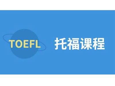 招聘连云港托福家教老师