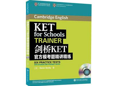 招聘连云港剑桥英语家教老师