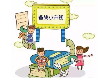 连云港请小升初家教哪家好？